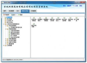 勤哲Excel服務器實現(xiàn)智能項目預算管理系統(tǒng) 軟件外包服務的優(yōu)化解決方案